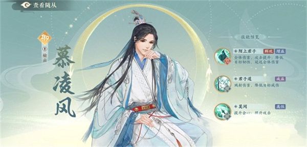 凌云诺随从有哪些技能？随从玩法攻略