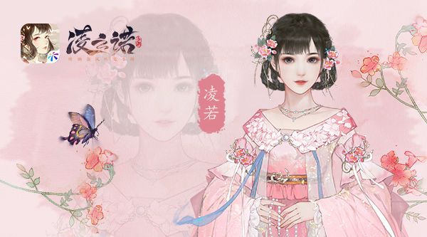 凌云诺有哪些角色？角色形象介绍