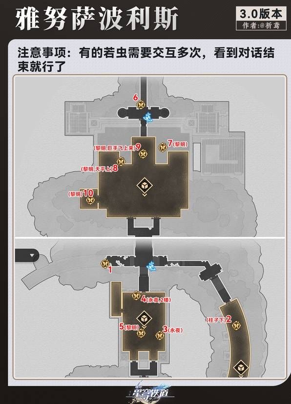 崩坏星穹铁道永夜雅努萨波利斯若虫在哪 永夜雅努萨波利斯若虫位置一览