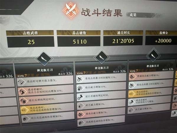 真三国无双起源梦幻激斗怎么打 隐藏关卡梦幻激斗通关思路讲解
