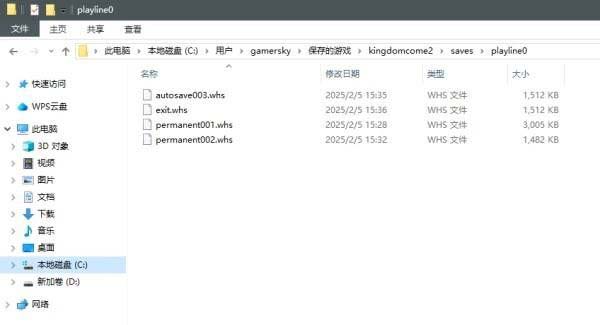 天国拯救2存档在哪 存档位置说明
