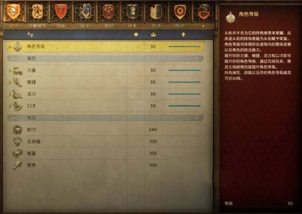 天国拯救2怎么获得技能经验 各属性及技能升级方法