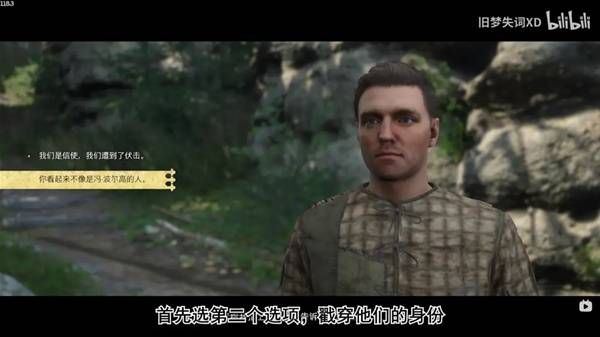 天国拯救2幸运女神任务怎么做 幸运女神任务攻略