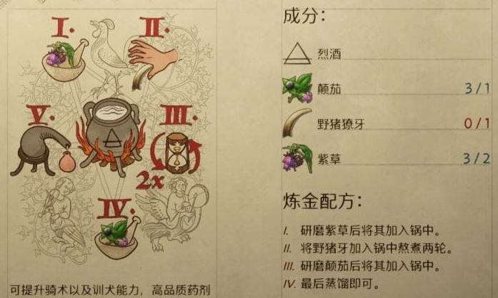 天国拯救2紫草哪里多 紫草采集位置介绍