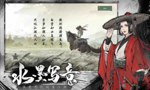 墨剑江湖0氪T0职业如何选择？0氪玩家职业选择玩法攻略
