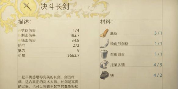 天国拯救2四级武器哪个好 四级武器推荐