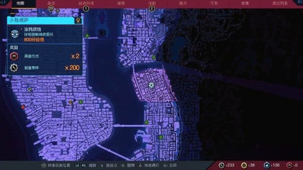 漫威蜘蛛侠2涂鸦烦恼委托怎么完成？涂鸦烦恼委托任务完成攻略
