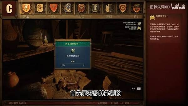 天国拯救2隐藏技能天赋怎么得 隐藏技能天赋刷取心得