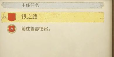 天国拯救2附注任务怎么做 附注任务攻略