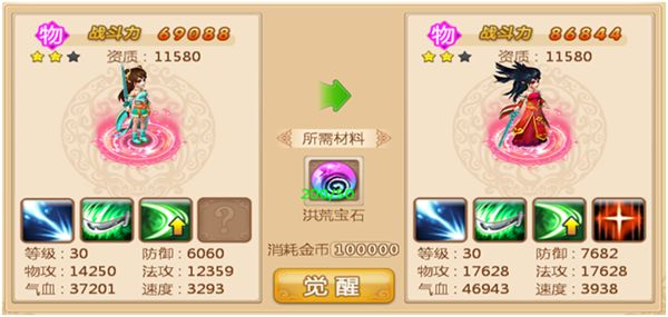 妖神传妖神花千骨怎么样？妖神花千骨宠物技能介绍