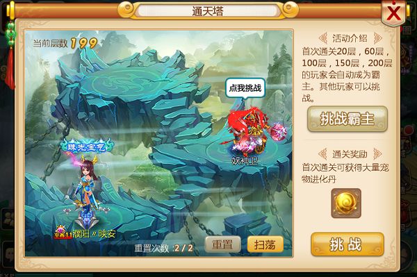 妖神传通天塔怎么玩？通天塔通关玩法介绍