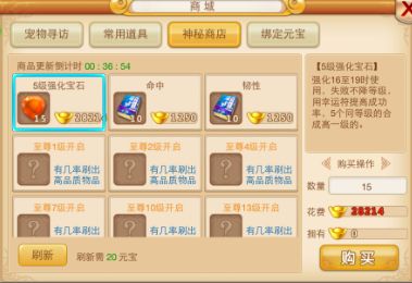 妖神传神秘商店怎么玩？神秘商店玩法介绍
