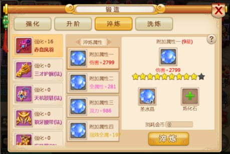 妖神传装备淬炼与洗炼怎么玩？装备淬炼与洗炼玩法攻略