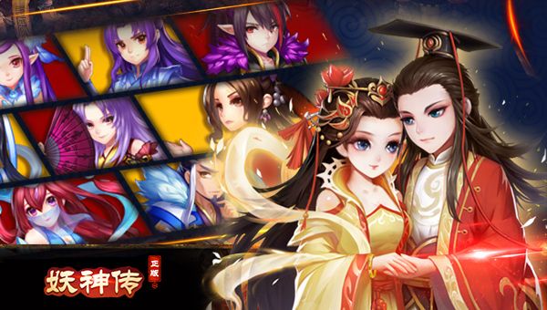 妖神传仙缘系统怎么玩？仙缘系统玩法介绍