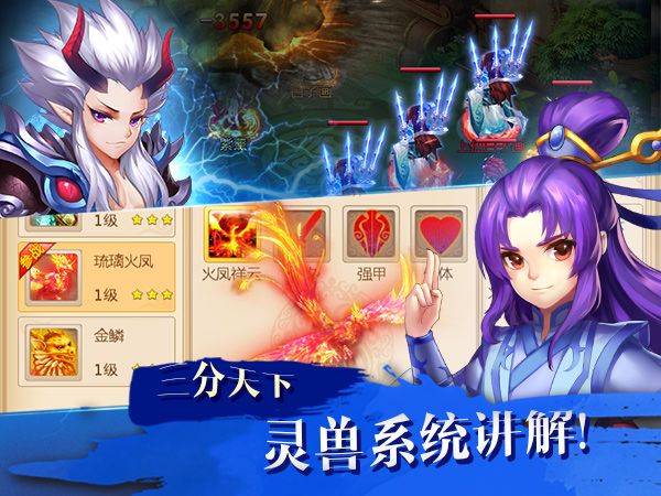 妖神传灵兽系统怎么玩？灵兽系统玩法介绍