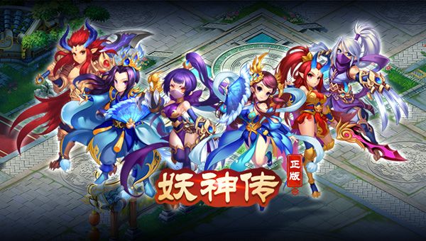 妖神传助战系统怎么玩？助战系统玩法介绍