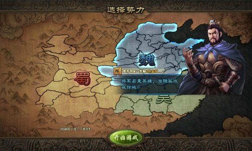 攻城掠地势力阵营划分