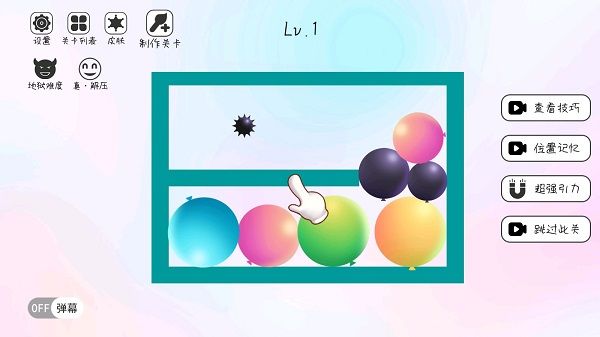 粉碎球球2024最新版