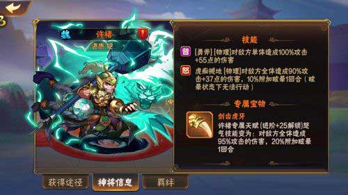 放开那三国2魏国最强阵容推荐 魏国最强阵容搭配