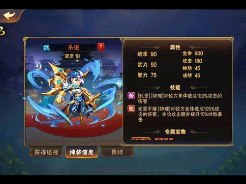 放开那三国2魏国阵容推荐 魏国控制阵容搭配