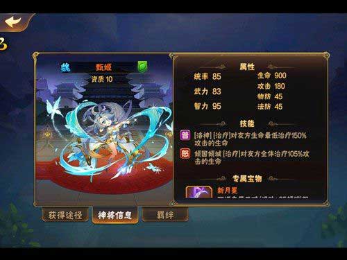 放开那三国2魏国阵容推荐 魏国输出阵容搭配