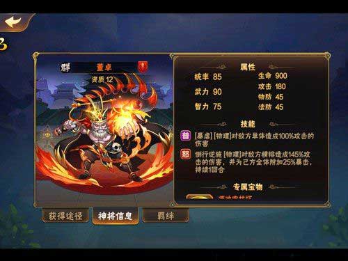 放开那三国2群雄什么阵容好 群雄最强阵容推荐