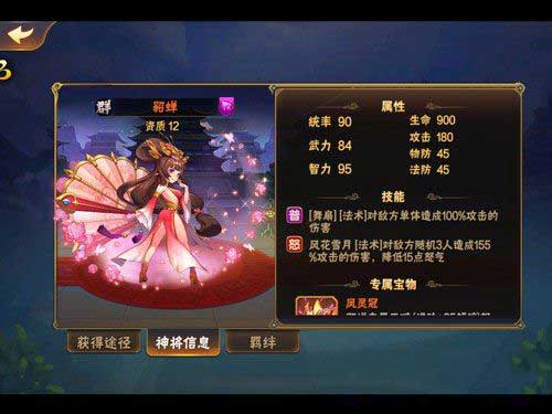 放开那三国2群雄什么阵容好 群雄最强阵容推荐