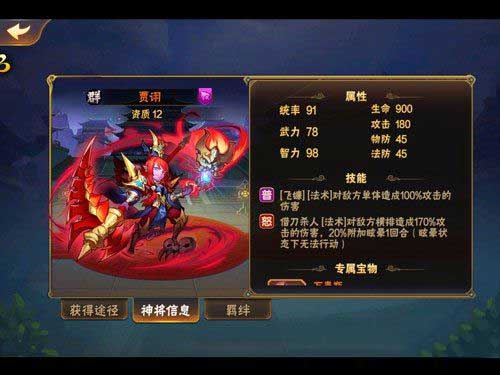 放开那三国2群雄什么阵容好 群雄最强阵容推荐