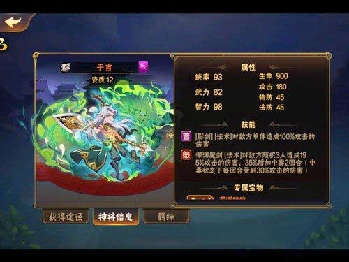 放开那三国2群雄什么阵容好 群雄最强阵容推荐