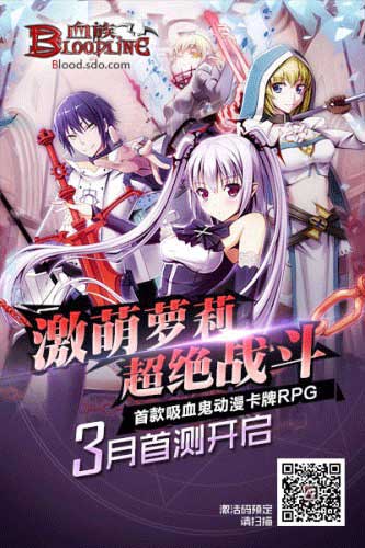 血族三大世界副本 首次大爆料