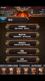 血族角色养成攻略·升级篇