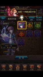 血族角色养成攻略·升级篇