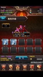 血族角色养成攻略·升级篇