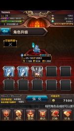 血族角色养成攻略·升级篇