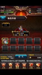 血族角色养成攻略·升级篇