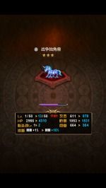 血族角色养成攻略·升级篇