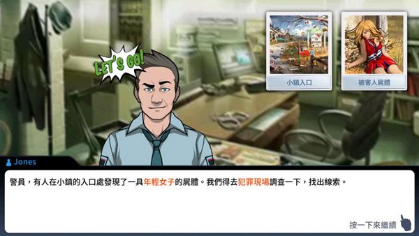 刑事案件游戲最新版