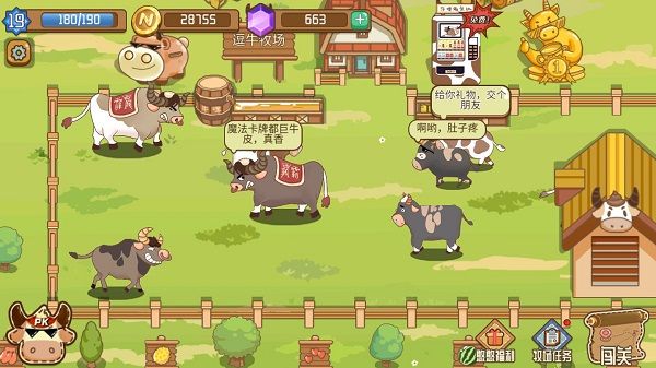 逗牛牧場(chǎng)手機(jī)版