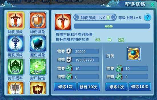 水浒q传战斗力快速提升中期篇