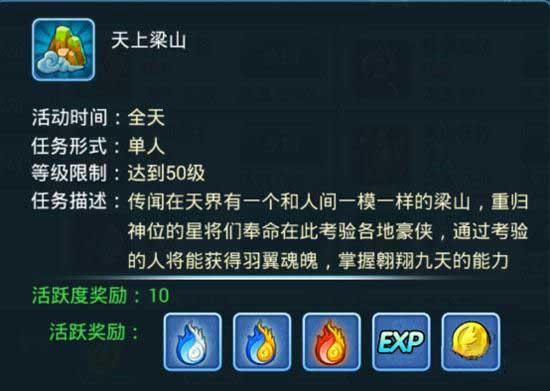 水浒q传战斗力快速提升中期篇