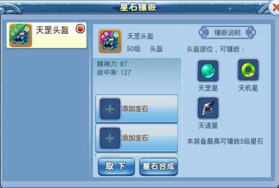 水浒q传战斗力快速提升中期篇