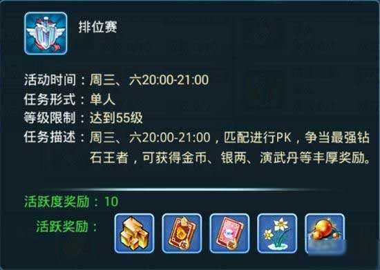 水浒q传战斗力快速提升中期篇