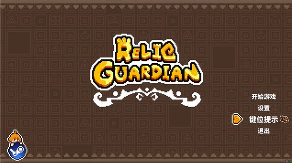 遗物守护者中文版(像素策略塔防游戏) Relic Guardian v1.1.6 免安装版