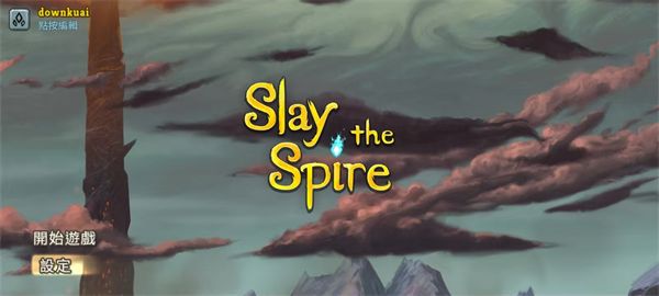 杀戮尖塔手机完整移植版(卡牌策略游戏) v2.3.15 安卓版