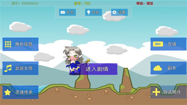 炼裙者手游正版(剧情类角色扮演游戏) v2.1.4 安卓版