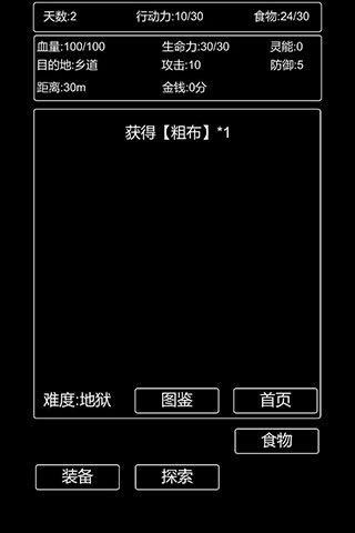 张三历险记手游官方版(文字类角色扮演游戏) v11 安卓版