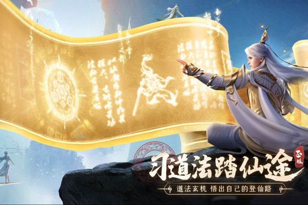 凡人修仙传人界篇正式版(仙侠手游) v2.46.692171 安卓手机版