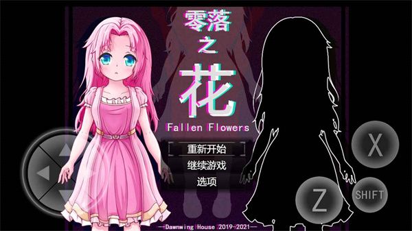 零落之花手游官方版(剧情冒险解谜游戏) v0.1.0 安卓版