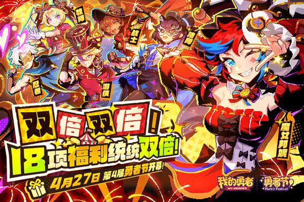 我的勇者手机版(弹幕射击手游) v7.5.5 安卓最新版