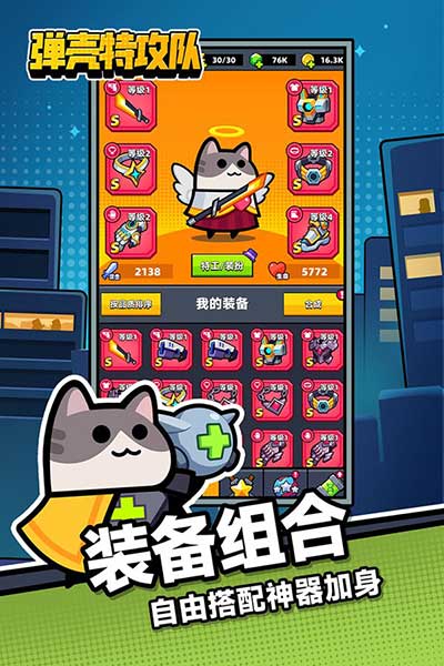 弹壳特攻队2026最新版(割草射击手游) Survivor.io v4.7.2 安卓官方版